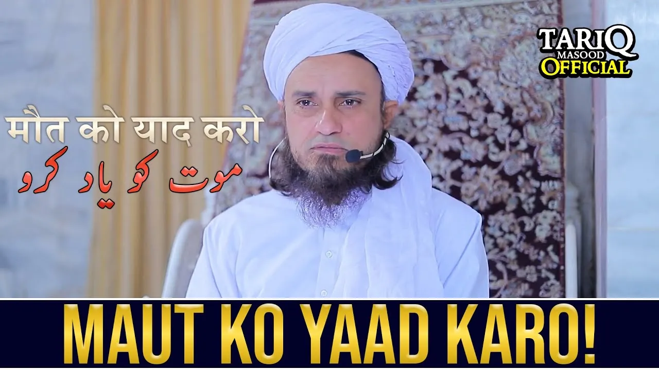 Maut Ko Yaad Karo | Mufti Tariq Masood | Latest Bayan